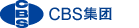 CBS集团